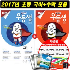 http://www.coupang.com/np/search?q=%EC%9A%B0%EB%93%B1%EC%83%9D%ED%95%B4%EB%B2%95&channel=relate 쿠팡!