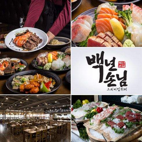 쿠팡 모바일 [사직동]백년손님 프리미엄 뷔페_31일마감(4/15일까지사용)