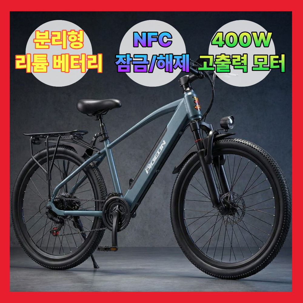 [피젼바이크] MTB 전기자전거 고성능 26인치 시마노7단 NFC 자토바이 PAS, 블루, 경량스틸
