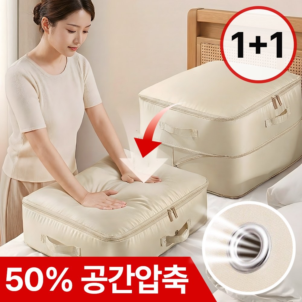 시유타임 이불 정리함 압축 파우치