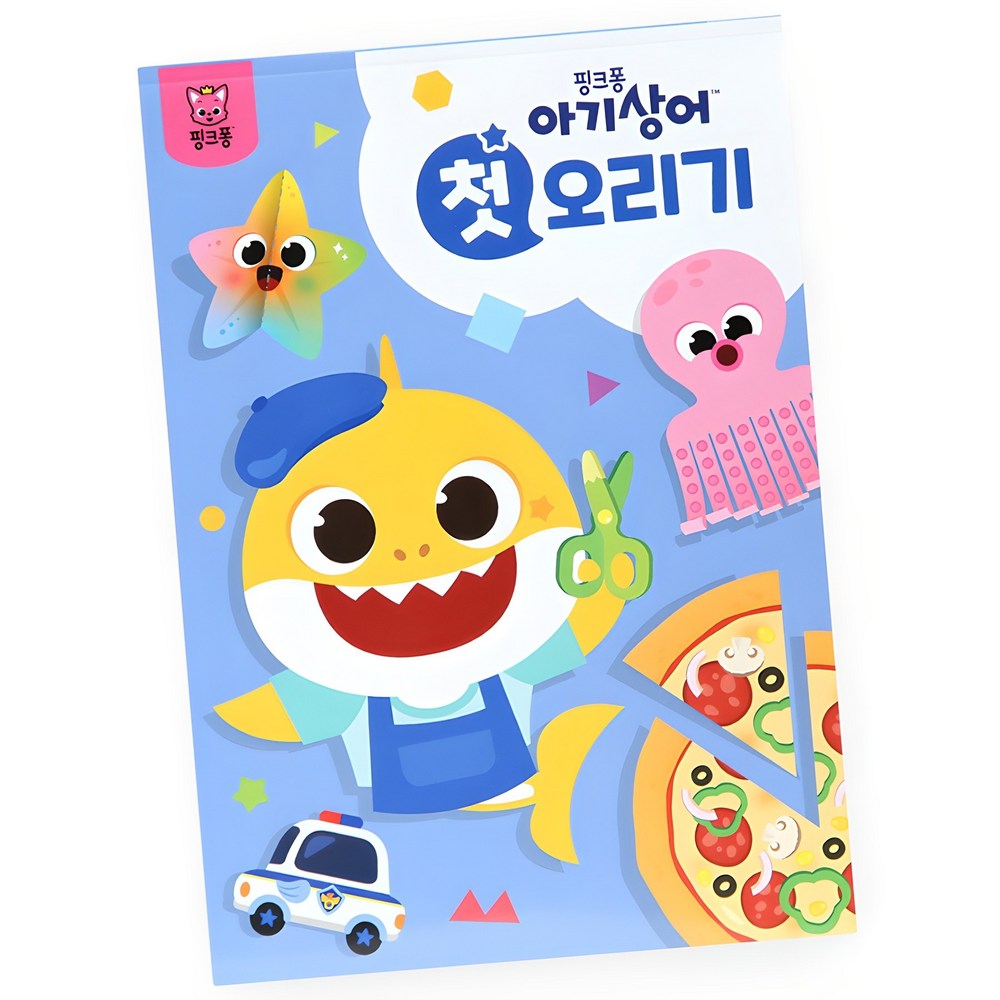 첫 놀이북