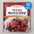 [로켓프레시] 멕시카나 매콤달콤 닭강정 (냉동)