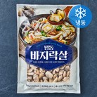 [로켓프레시] 자숙 바지락살 (냉동)