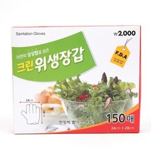 [다이소]일회용위생장갑150매-57907