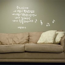 포인트스티커 시57_7 하나님이여 내 마음이, 흰색
