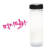 1AM 캘리그라피 보틀_검은뚜껑, 먹지말자 (핑크), 500ml
