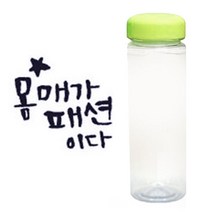 1AM 캘리그라피 보틀 연두뚜껑, 몸매패션 (군청색), 500ml