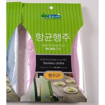 항균행주(소형) 2개입, 랜덤발송, 2개