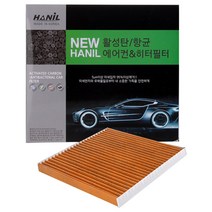 기아 뉴쏘렌토R 뉴한일 활성탄 에어컨필터, 1개