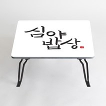 아티굿띵 혼술 혼밥 나만의 테이블 아티스트 에디션, 071