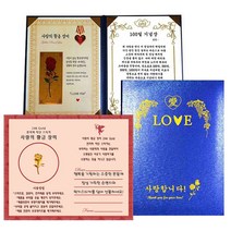 럭키심볼 사랑의 황금장미 감사장 100일 기념상 + 전자파 스티커 + 케이스, 1세트, 블루 케이스