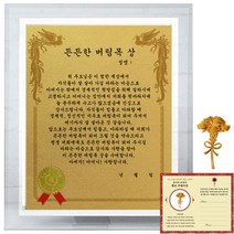 럭키심볼 크리스탈 감사패 8G 든든한 버팀목상 + 24K골드 카네이션 전자파 스티커