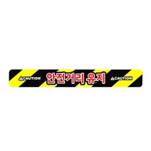 슈프림카 안전거리유지 반사스티커 FS-2210, 300mmX40mm, 1개