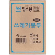 킹스봉 뽑아쓰는 배접 쓰레기봉투 백색 중 100p, 50L, 1개