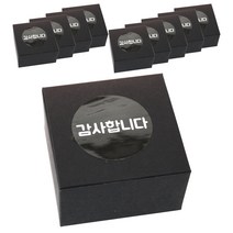 황씨네도시락 모던블랙상자 10p + 원형 감사합니다 스티커 블랙 10p, 혼합 색상, 1세트