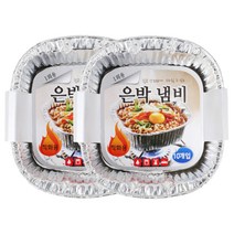 대한웰빙 간편한 은박냄비 90마이크로, 10개입, 2개