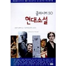 현대소설, 해냄출판사
