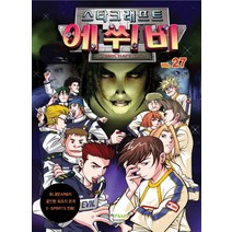 에쒸비 27(스타크래프트), 형설아이