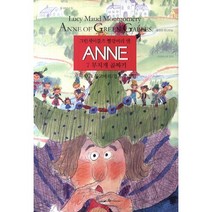 그린게이블즈 빨강머리 앤 Anne 7: 무지개 골짜기, 동서문화사