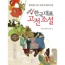 한국문학통사 1 (제4판), 지식산업사, 조동일 저