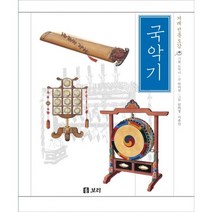 국악기, 보리