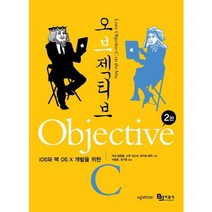 iOS와 맥 OS X 개발을 위한 오브젝티브 C, 비제이퍼블릭