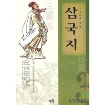 사실화로 보는 삼국지 3, 혜지원