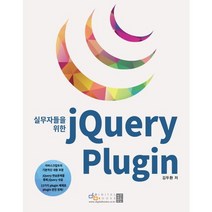 jquery책 구매하고 무료배송