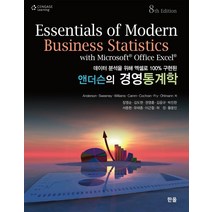 [앤더슨의경영통계학(8판)] 비즈니스 데이터 과학:비즈니스 의사결정을 위한 통계학 경제학 인공지능의 만남, 한빛미디어