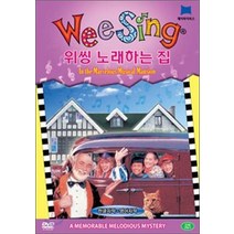 노부영 위씽 Wee Sing DVD : 노래하는 집 In the Marvelous Musical Mansion (DVD), 제이와이북스(JYBooks)
