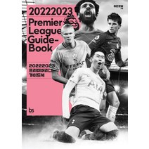 20222023 프리미어리그 가이드북, 브레인스토어, 히든풋볼