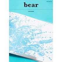 [디자인이음]베어매거진 bear Vol.14 PICTURE BOOK, 디자인이음