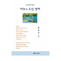 [카리타스]카누에 오신 성자, 카리타스