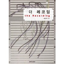 [SRM(SRmusic)]더 레코딩, SRM(SRmusic), 장인석
