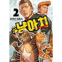 [영상출판미디어(주)]냥아치 Nyankees 2, 영상출판미디어(주)