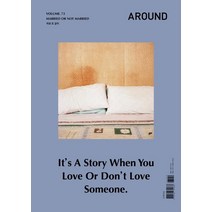 [어라운드]어라운드 Around 2020.9 : MARRIED OR NOT MARRIED (Vol.73), 어라운드