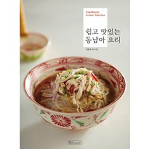 [비앤씨월드]쉽고 맛있는 동남아 요리, 비앤씨월드, 김명희 외