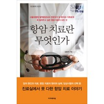 치료 가이드