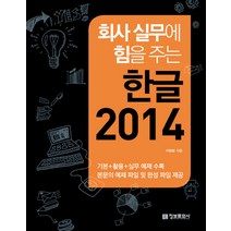 한글2014vp 인기 순위 TOP50