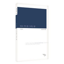 타로 카드를 그리는 밤, 천년의시작