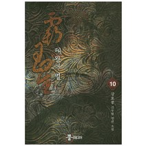 패왕의 별 10:강호풍 신무협 장편 소설, 뿔미디어