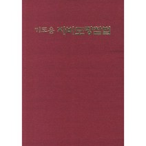 기도용 자비도량참법, 운주사