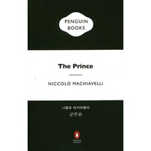 군주론, 펭귄클래식코리아, 니콜로 마키아벨리 저/권기돈 역