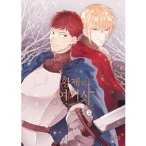 [디앤씨웹툰비즈]황제와 여기사 2, 디앤씨웹툰비즈