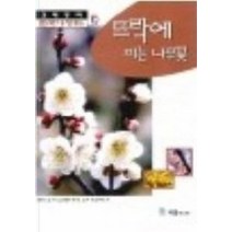 한국야생화 10, 국일미디어