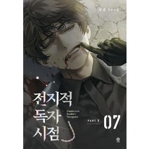 사랑의 생애:이승우 장편소설, 위즈덤하우스