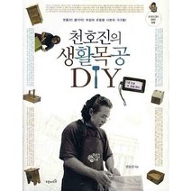 [천호진의생활목공diy] 영공방 향원정 조립키트 DIY, YM360