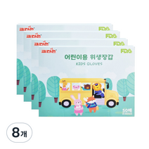 크린손 어린이용 일회용 위생장갑, 50매입, 8개