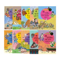 역사공화국 한국사법정 11-20권 세트, 자음과모음, 자음과모음 편집부
