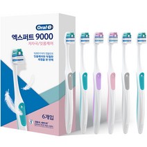 오랄비 엑스퍼트 9000 초미세모 초소형 헤드 칫솔 랜덤발송, 1개, 6개입